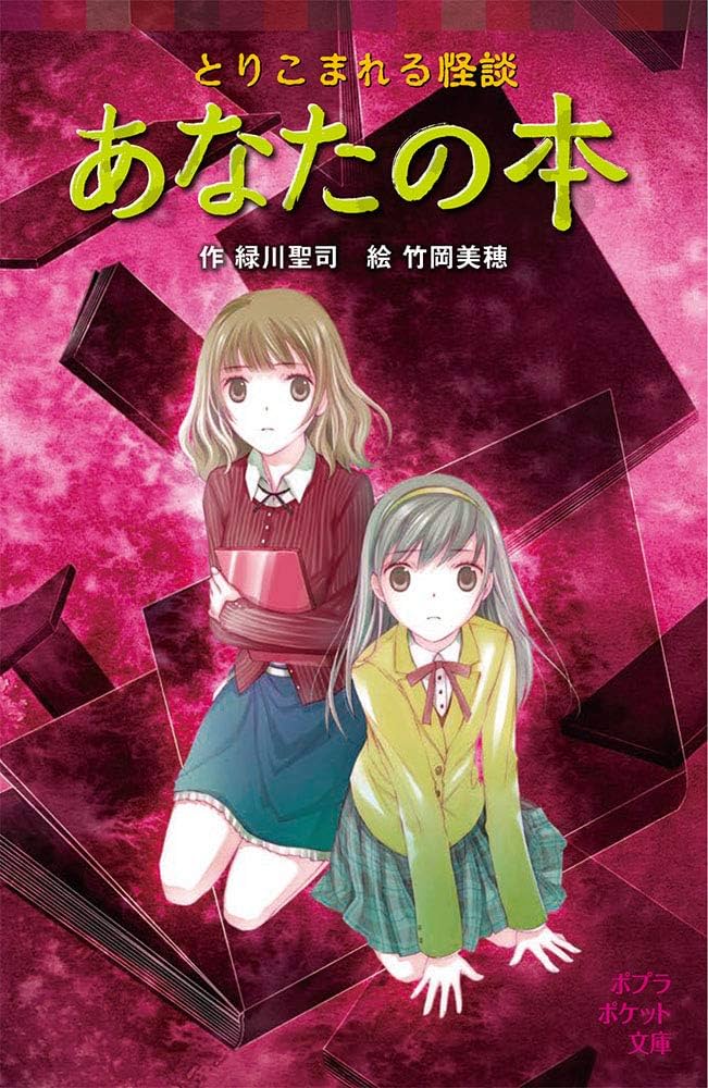 サムケ　怪談コミック　雑誌 サムケ 怪談コミック 雑誌 Amazon.co.jp: 僕と彼の怪異遭遇譚